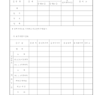 조사서 (4) 조사서 (4)